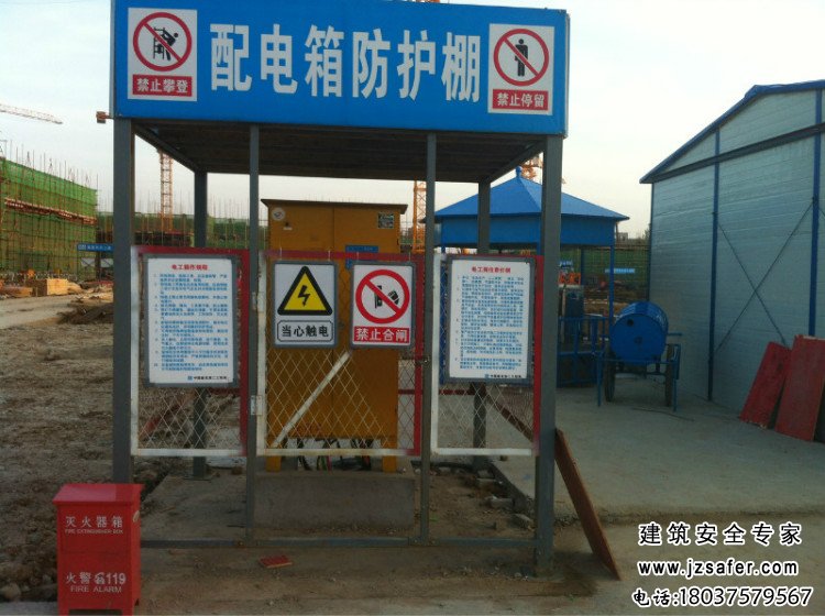 配電箱防護(hù)