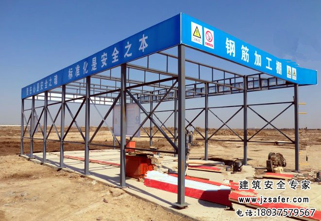 鋼筋加工防護(hù)棚