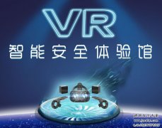VR走進(jìn)建筑工地安全體驗(yàn)館