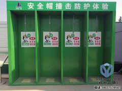 河南一建安全教育體驗(yàn)館正式建成投入使用